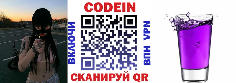 гидра Ядрин Codein напиток Lean (лин)