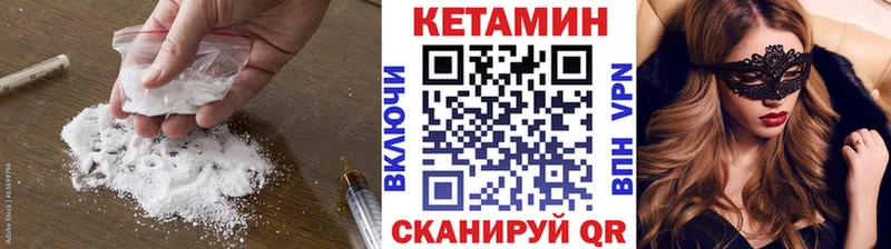 Кетамин VHQ  Ядрин 
