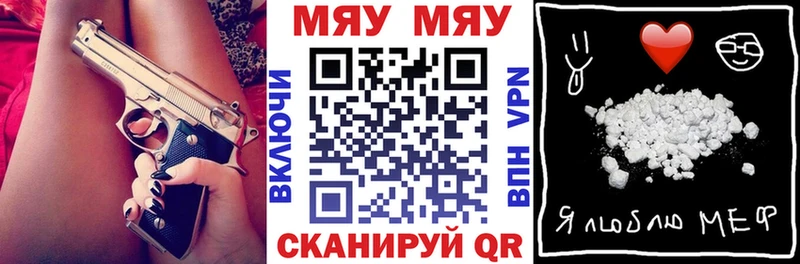 Мефедрон мука Ядрин