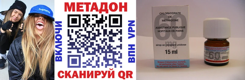 МЕТАДОН methadone Ядрин