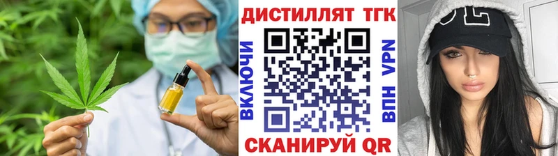 ТГК концентрат  Ядрин 